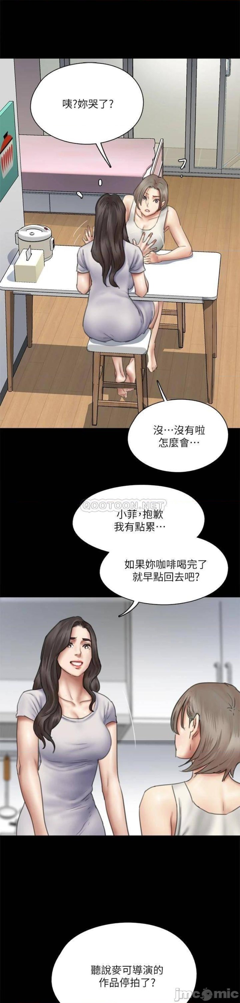 E Romance Raw Chapter 47 Page 36