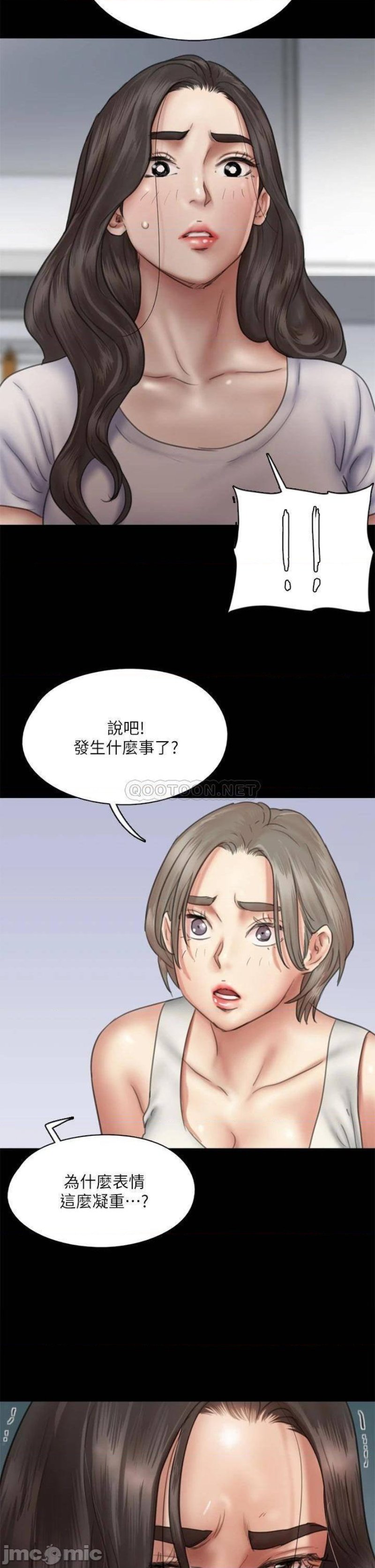 E Romance Raw Chapter 47 Page 37