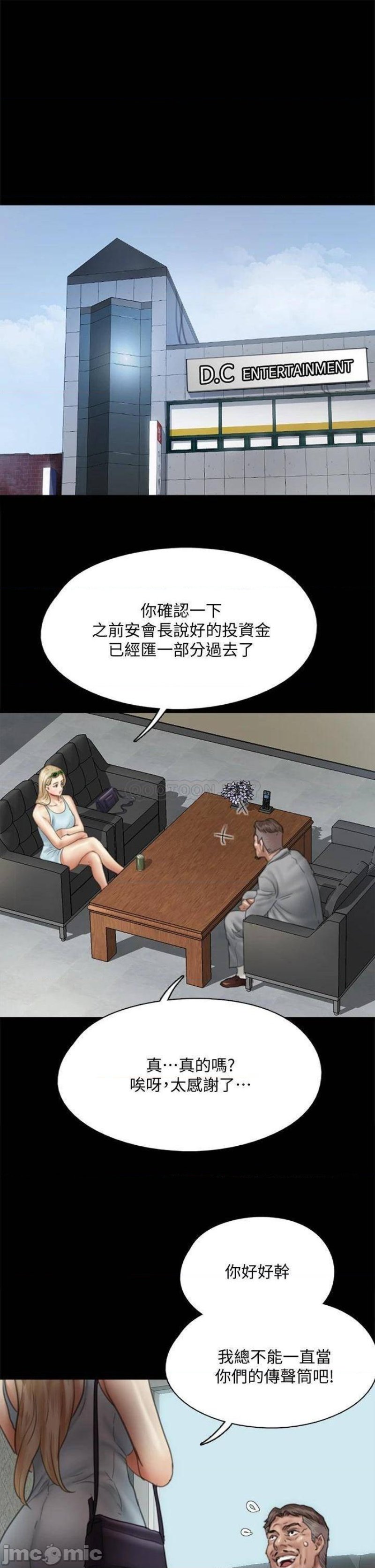 E Romance Raw Chapter 47 Page 40