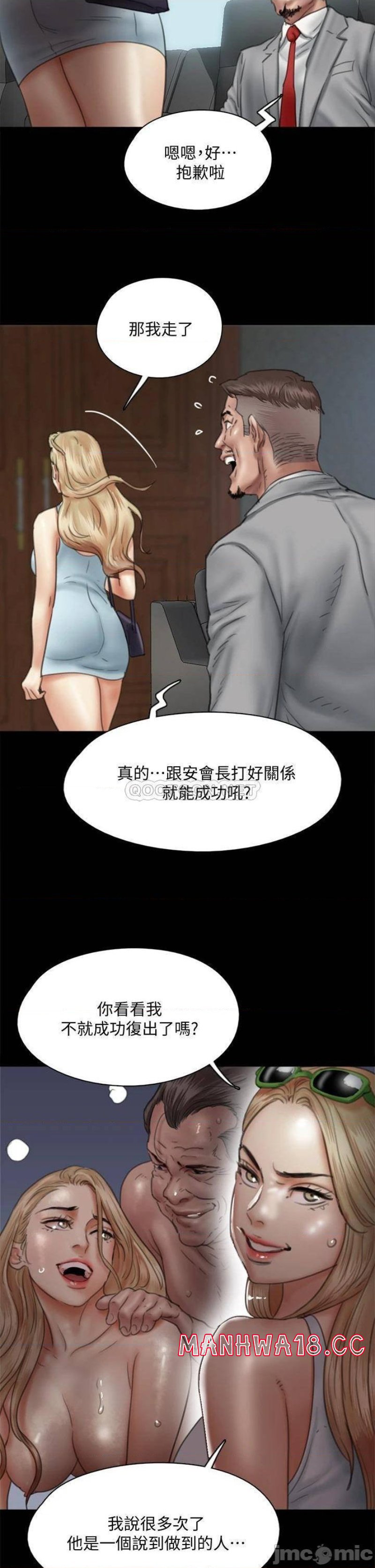 E Romance Raw Chapter 47 Page 41
