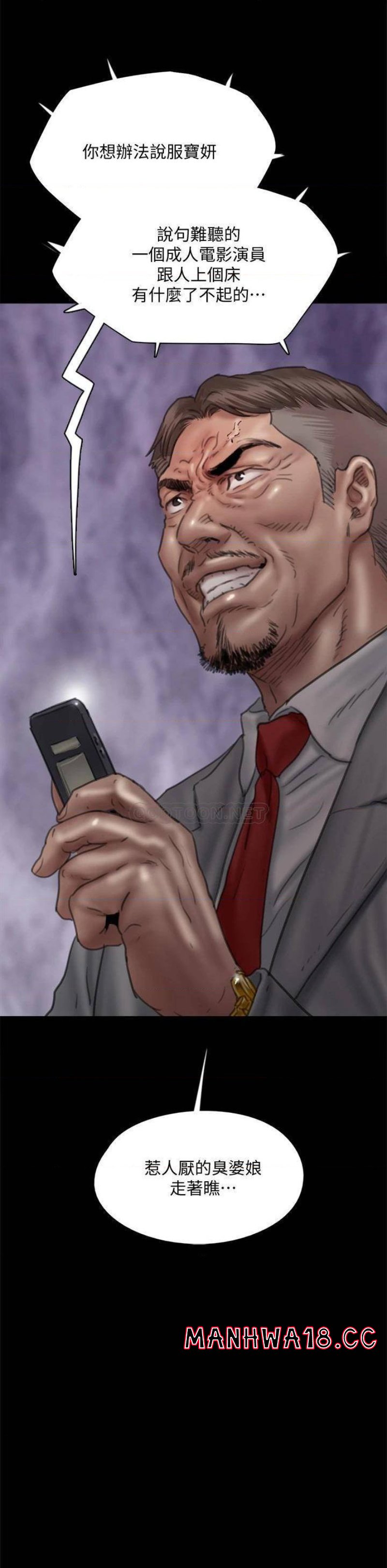 E Romance Raw Chapter 47 Page 43
