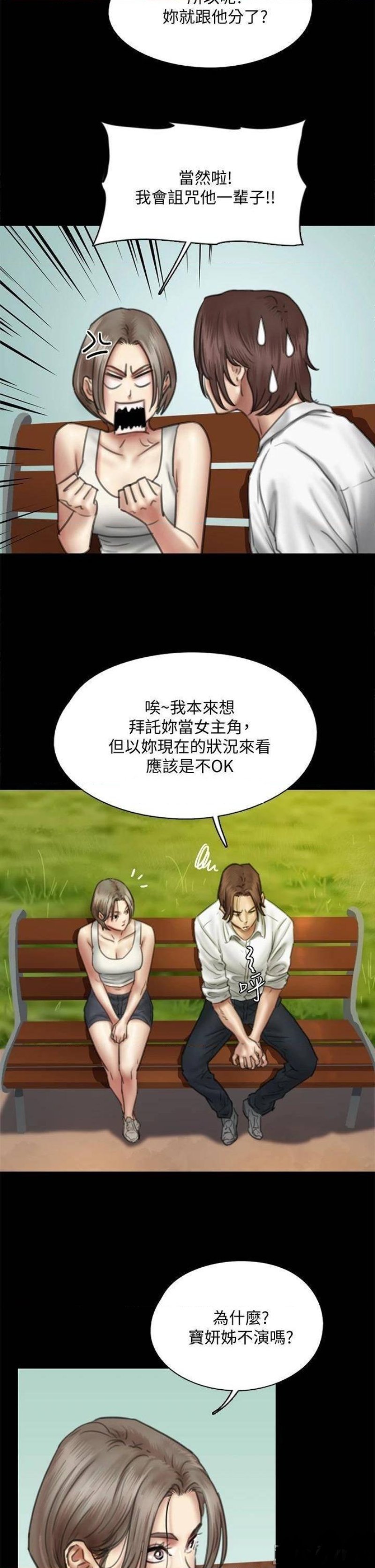 E Romance Raw Chapter 47 Page 7