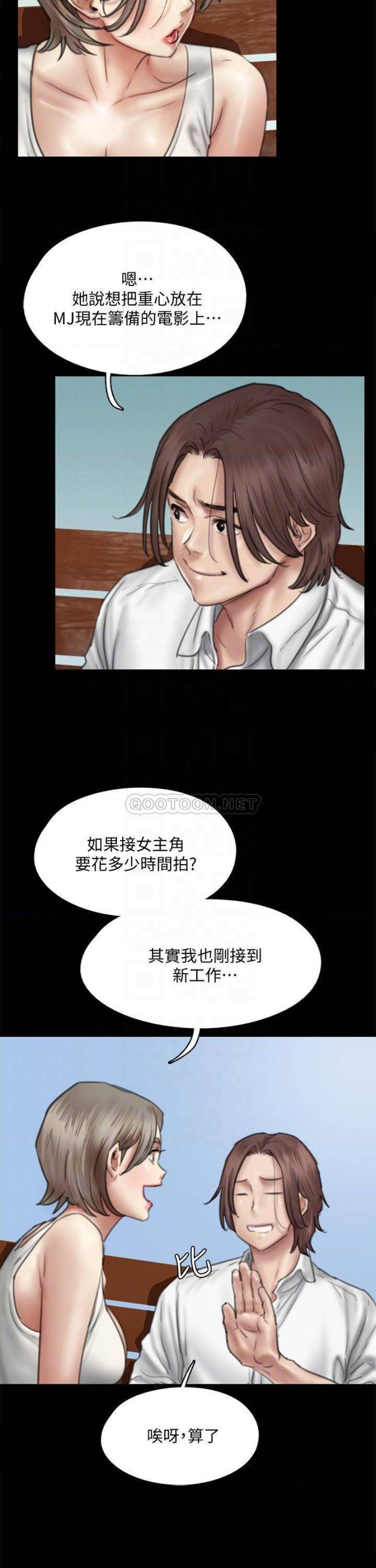 E Romance Raw Chapter 47 Page 8