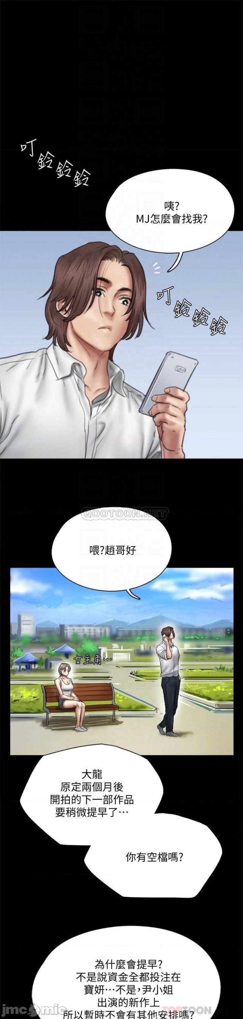 E Romance Raw Chapter 47 Page 9