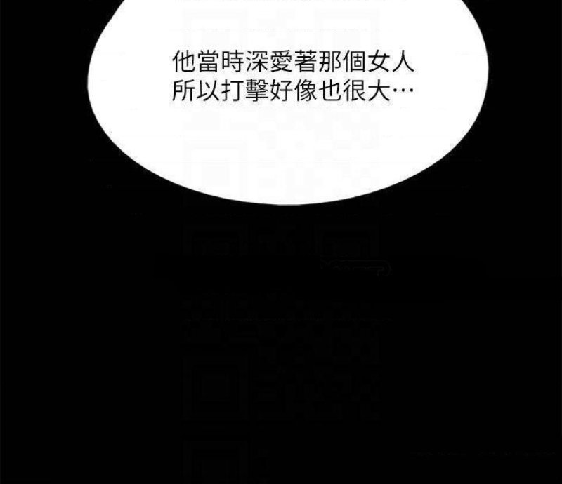 E Romance Raw Chapter 48 Page 10
