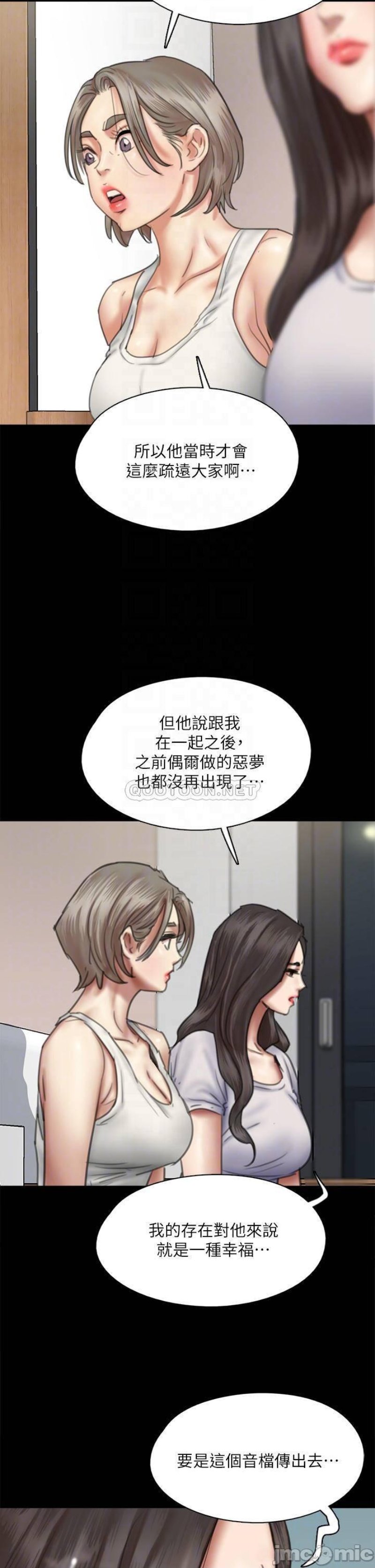 E Romance Raw Chapter 48 Page 12