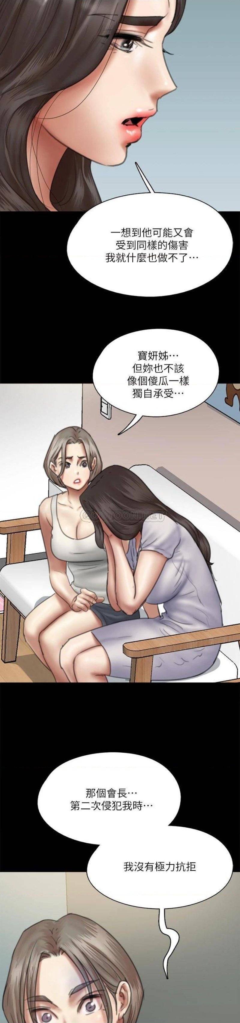 E Romance Raw Chapter 48 Page 13