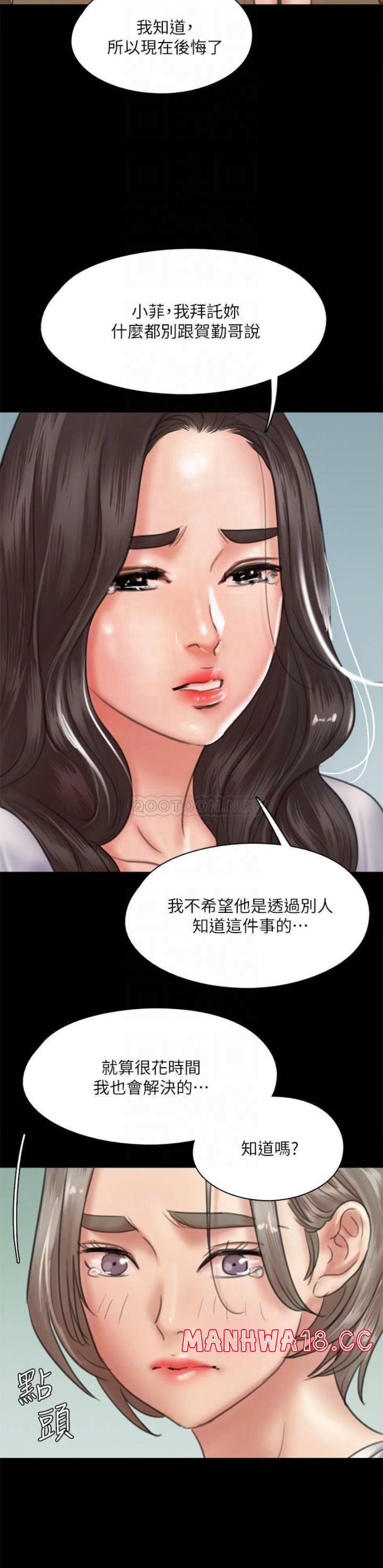 E Romance Raw Chapter 48 Page 16