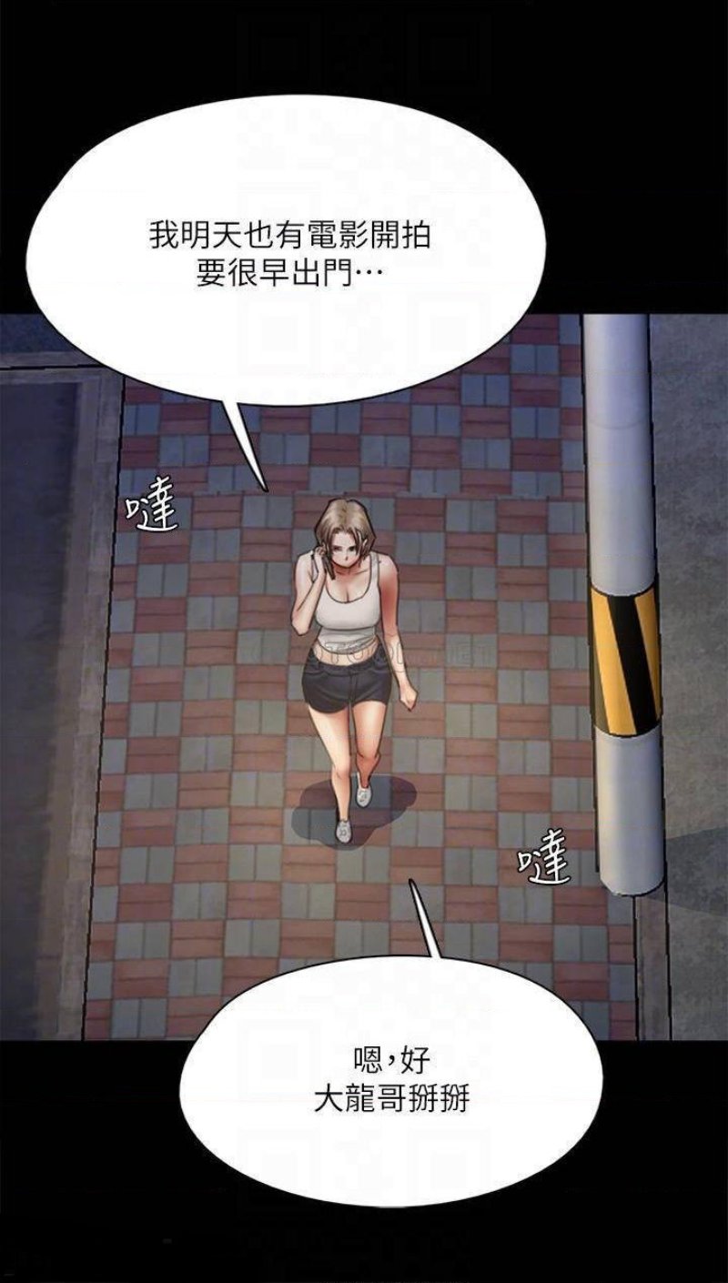 E Romance Raw Chapter 48 Page 18