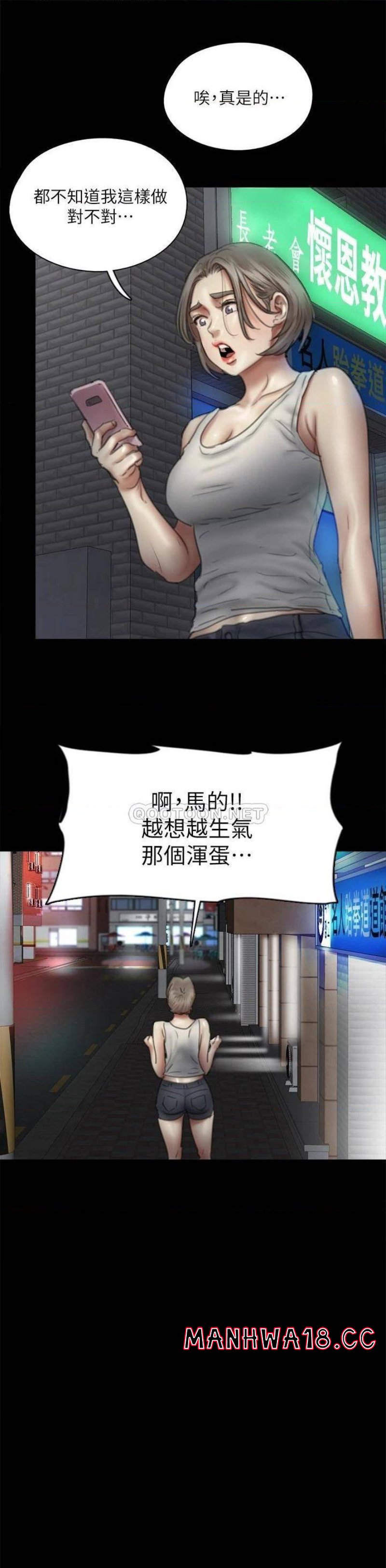 E Romance Raw Chapter 48 Page 19