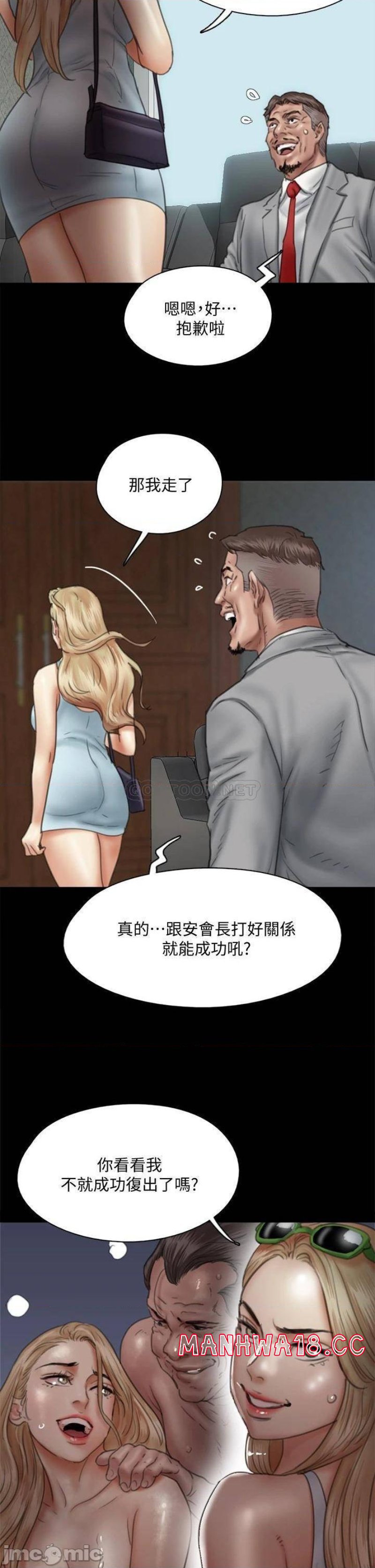 E Romance Raw Chapter 48 Page 2