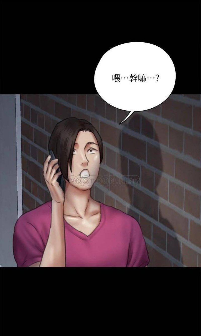 E Romance Raw Chapter 48 Page 22