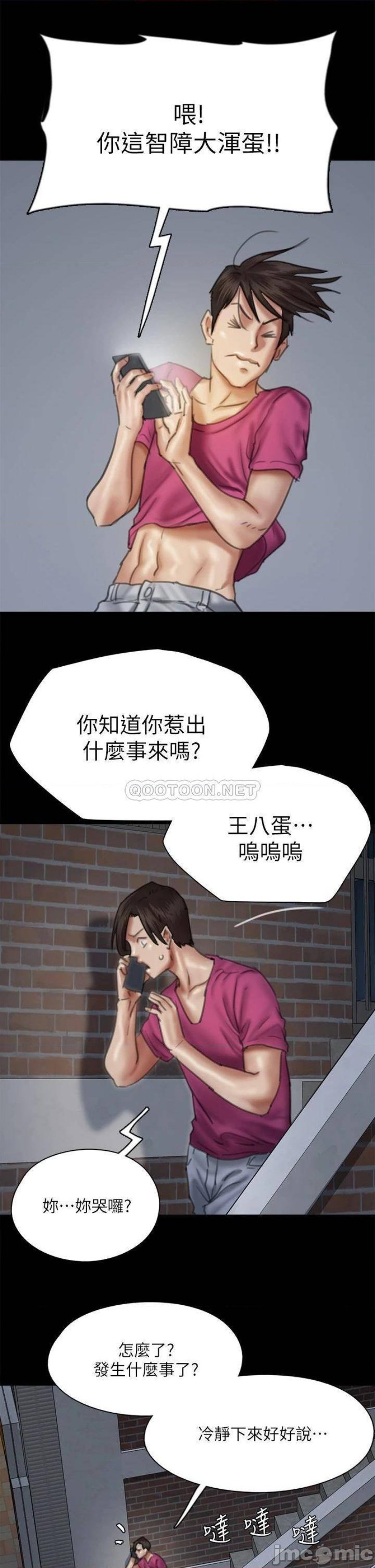 E Romance Raw Chapter 48 Page 23