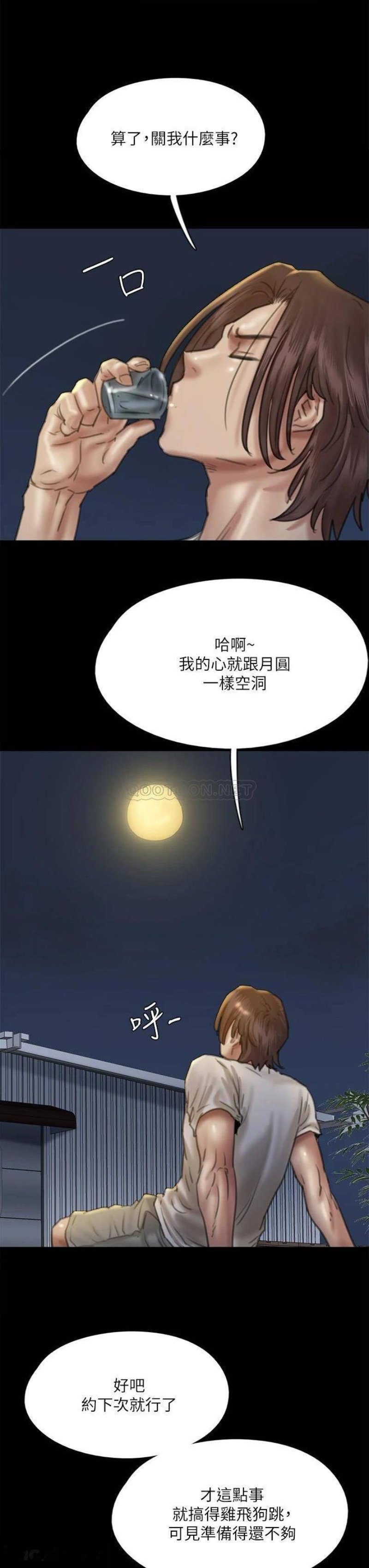 E Romance Raw Chapter 48 Page 25