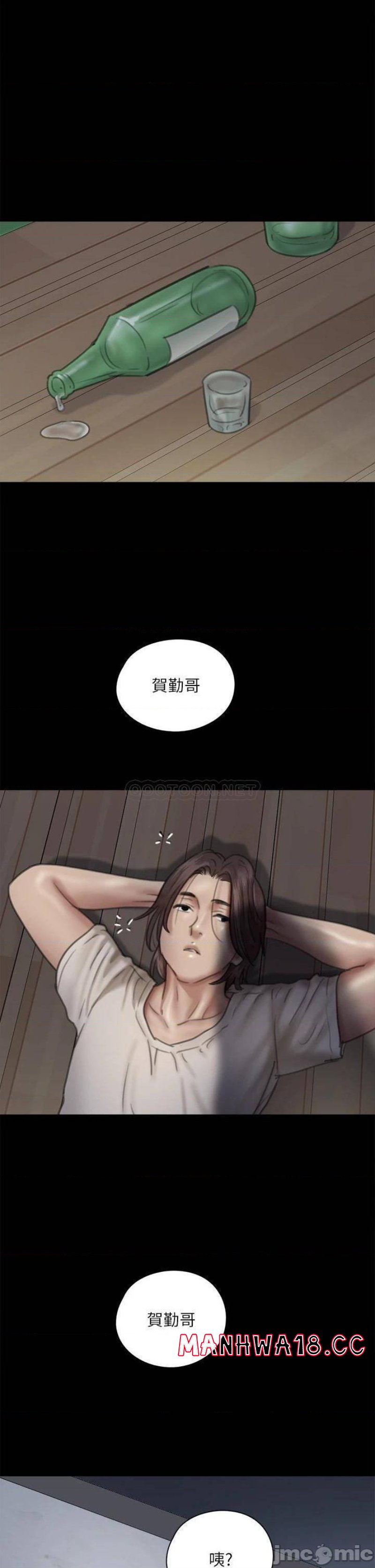 E Romance Raw Chapter 48 Page 28