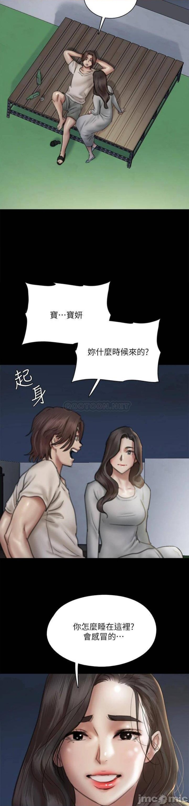 E Romance Raw Chapter 48 Page 29