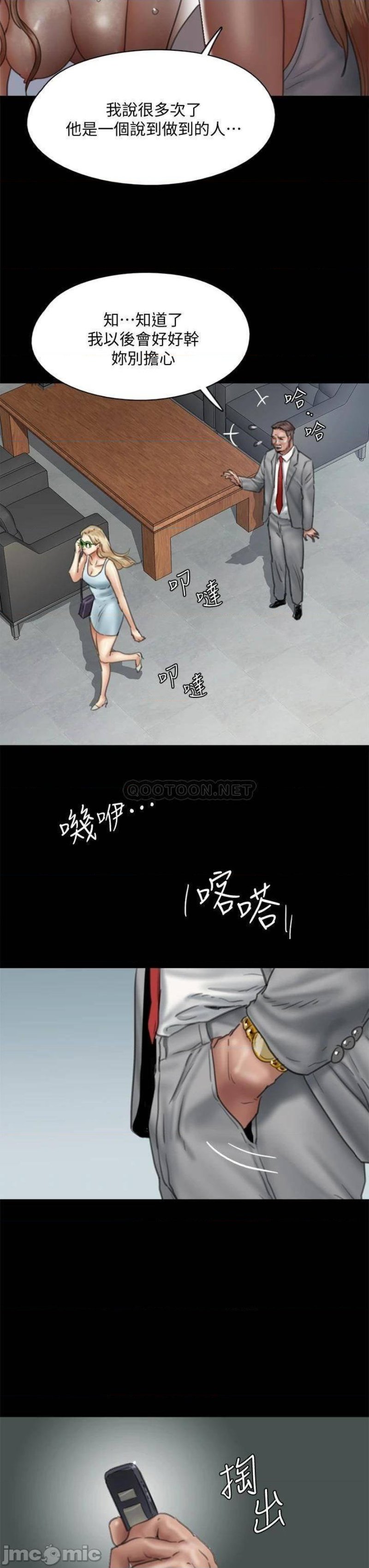 E Romance Raw Chapter 48 Page 3