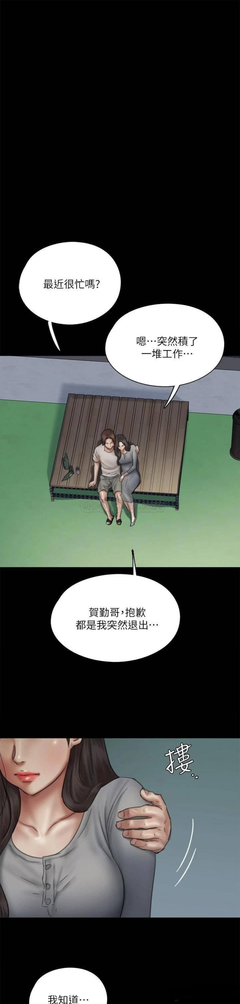 E Romance Raw Chapter 48 Page 31