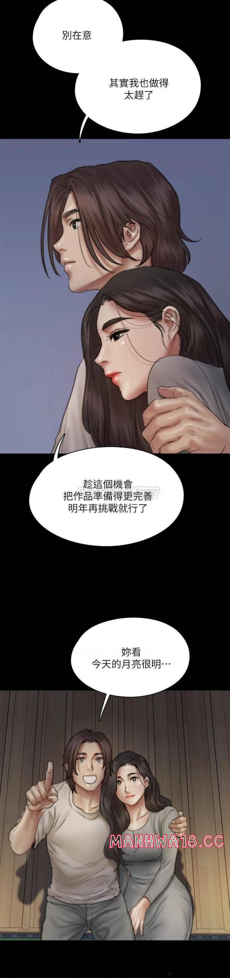 E Romance Raw Chapter 48 Page 33