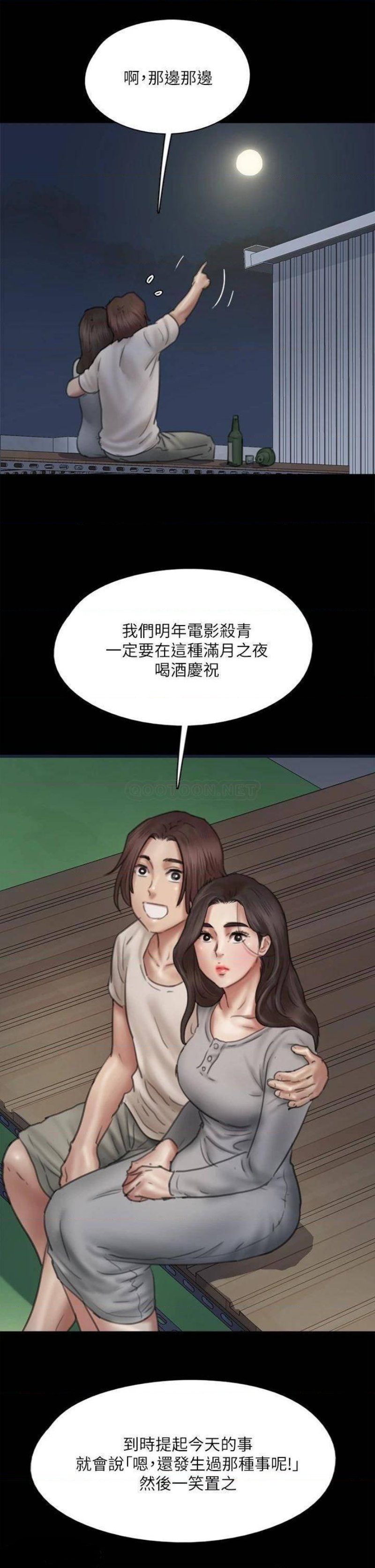 E Romance Raw Chapter 48 Page 35