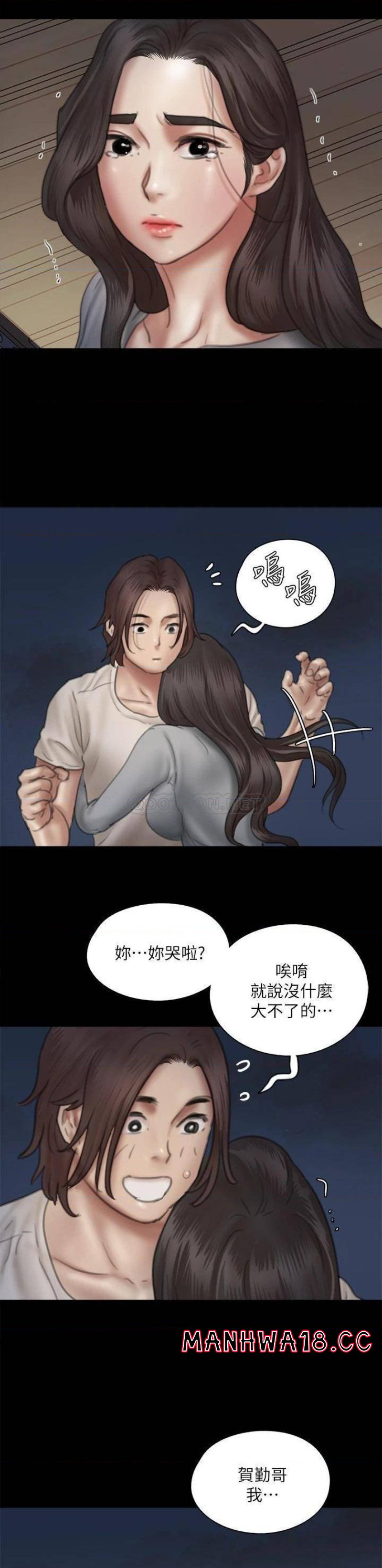 E Romance Raw Chapter 48 Page 36