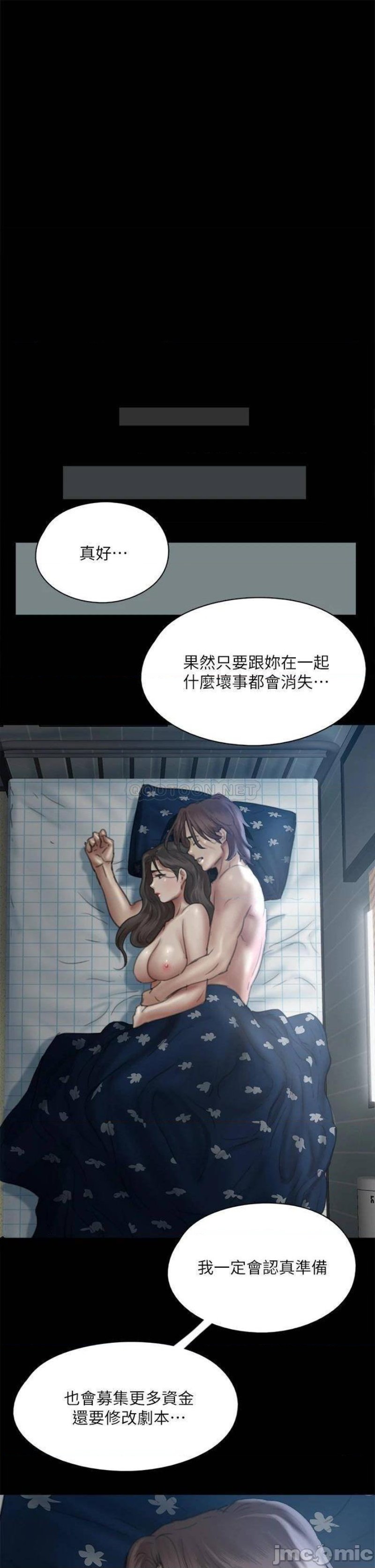 E Romance Raw Chapter 48 Page 44