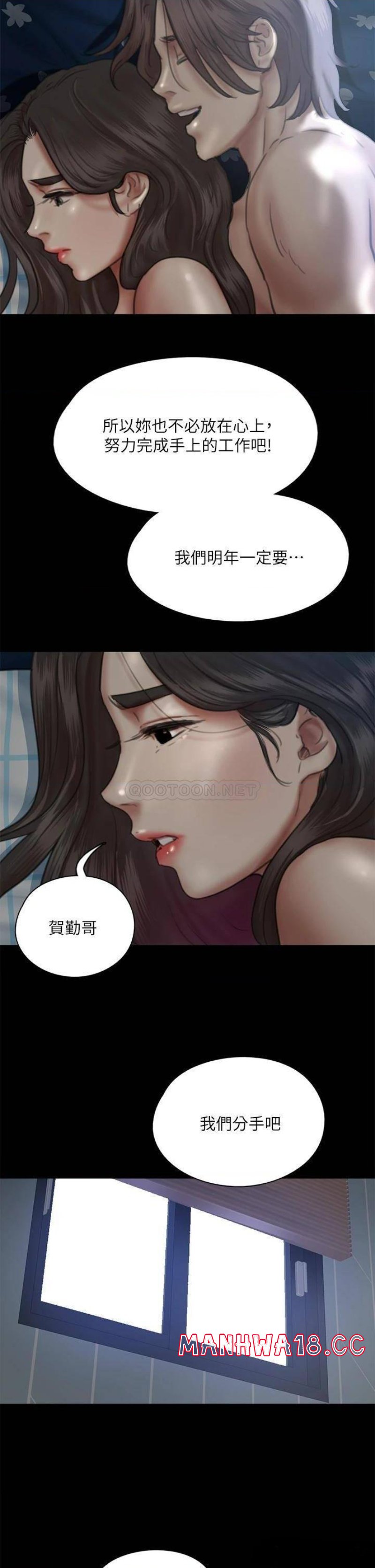 E Romance Raw Chapter 48 Page 45