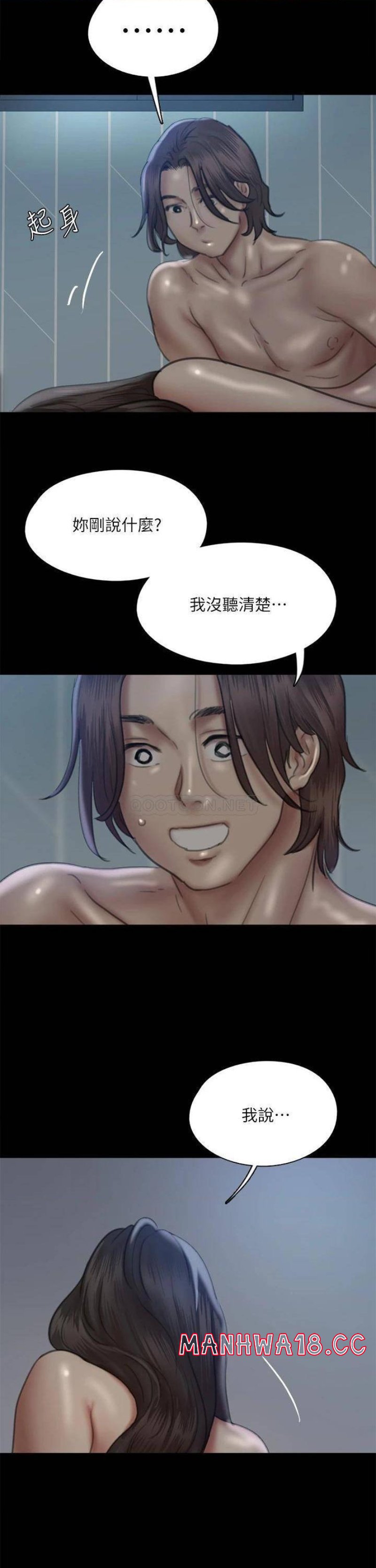 E Romance Raw Chapter 48 Page 46