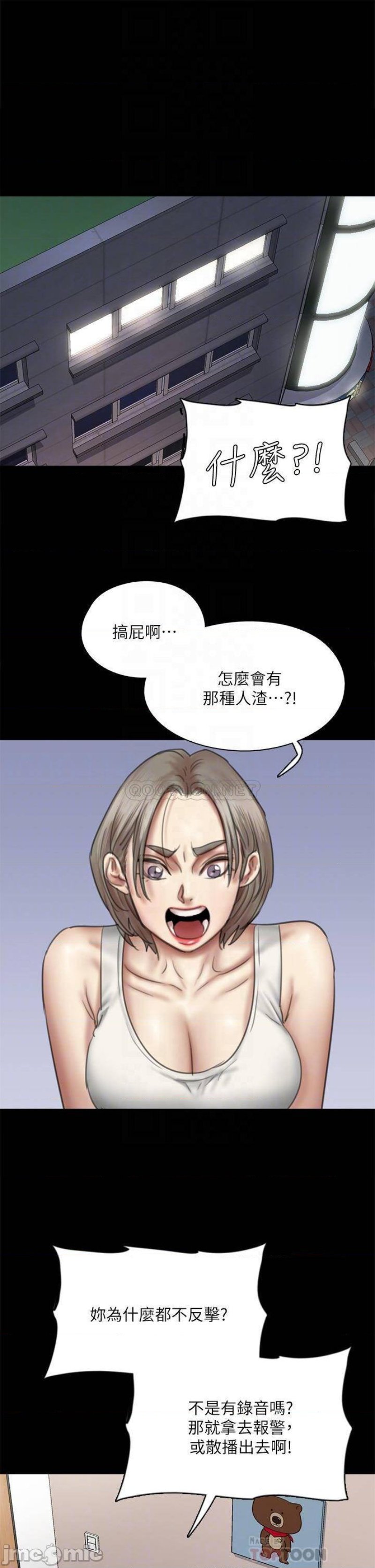 E Romance Raw Chapter 48 Page 6
