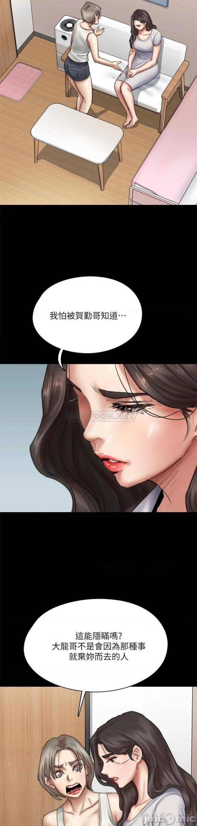 E Romance Raw Chapter 48 Page 7