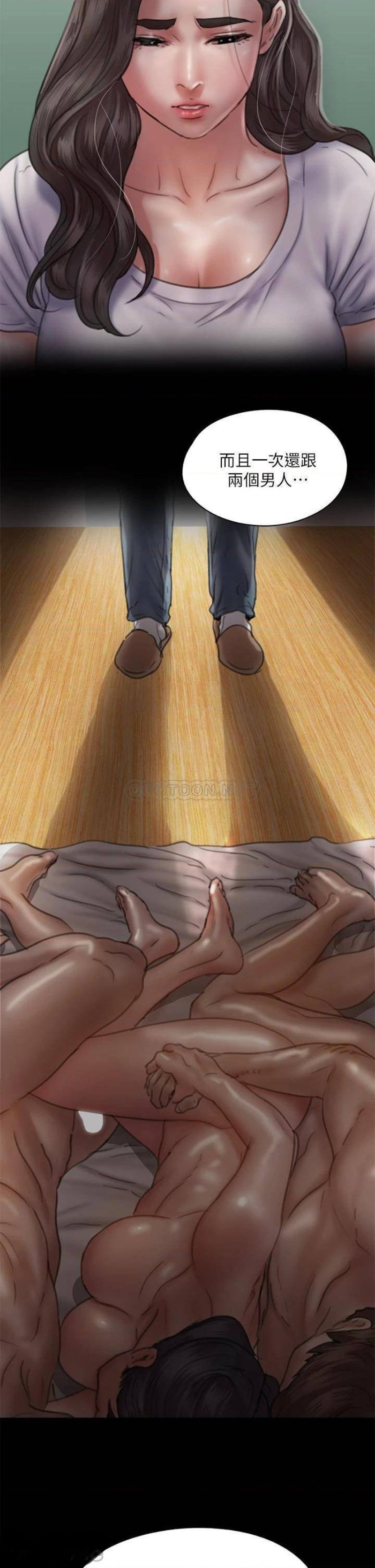 E Romance Raw Chapter 48 Page 9