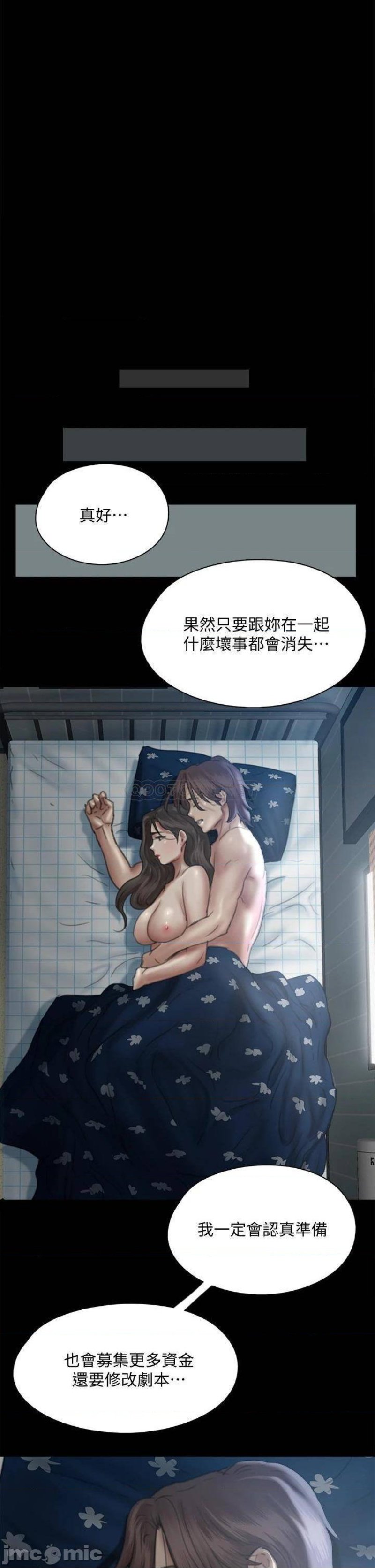 E Romance Raw Chapter 49 Page 1