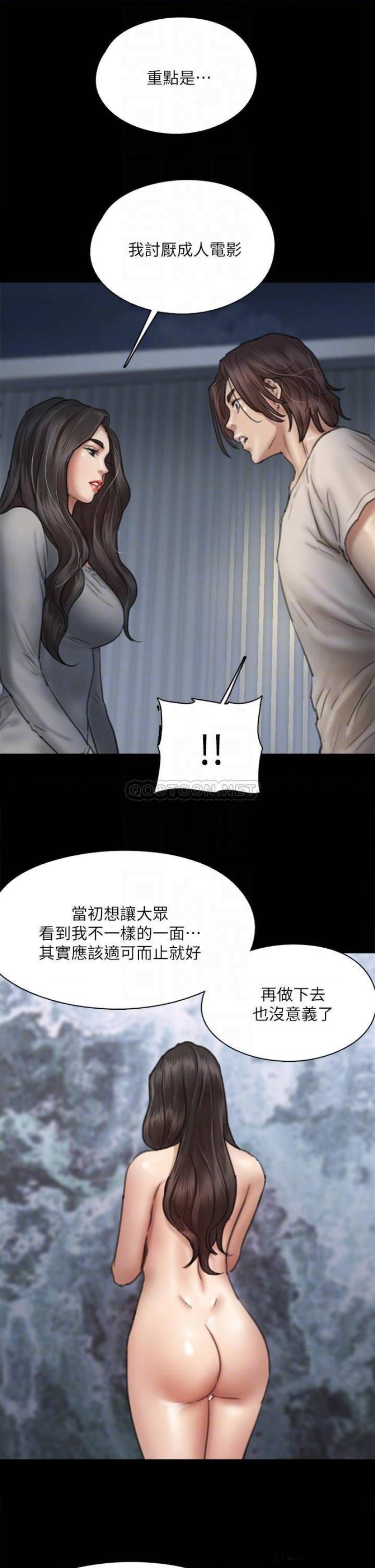 E Romance Raw Chapter 49 Page 10