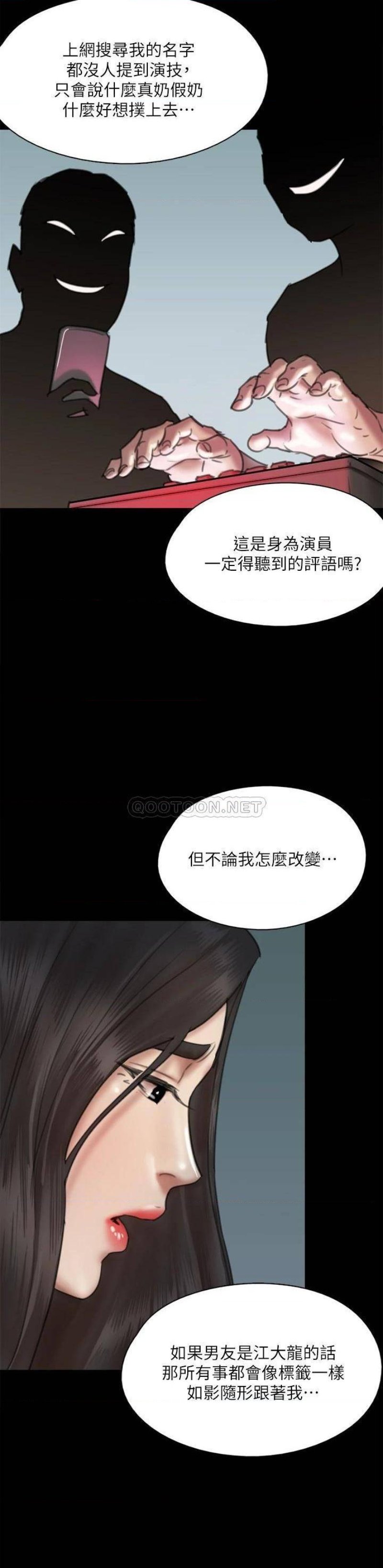 E Romance Raw Chapter 49 Page 11
