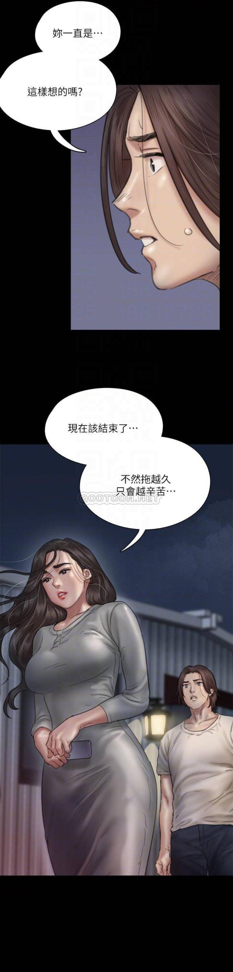 E Romance Raw Chapter 49 Page 12