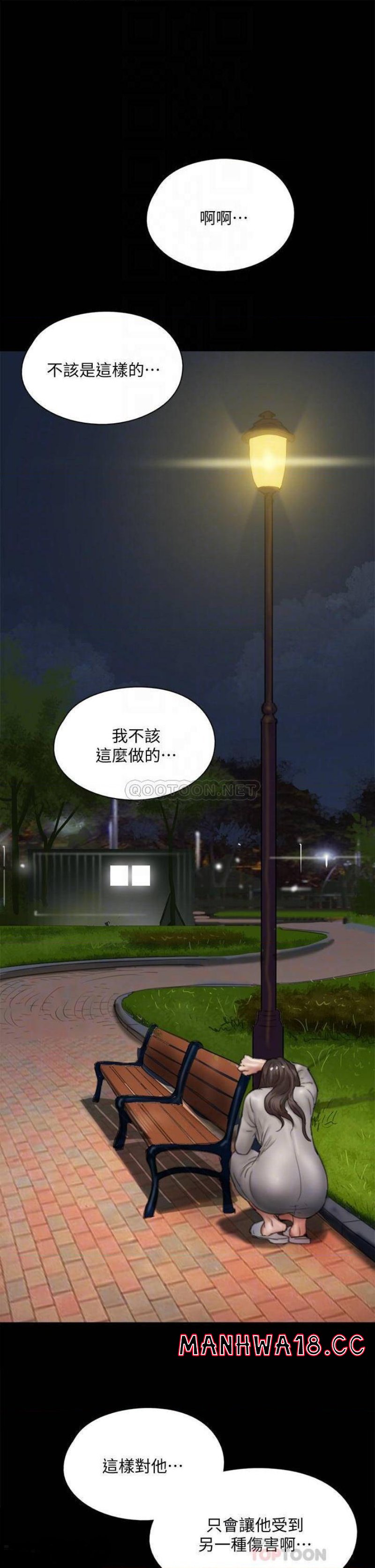 E Romance Raw Chapter 49 Page 14