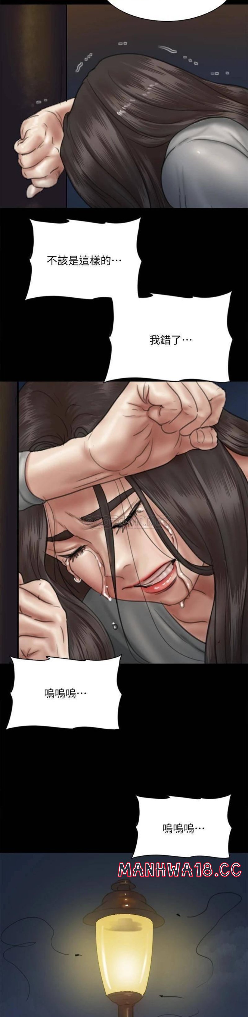E Romance Raw Chapter 49 Page 15
