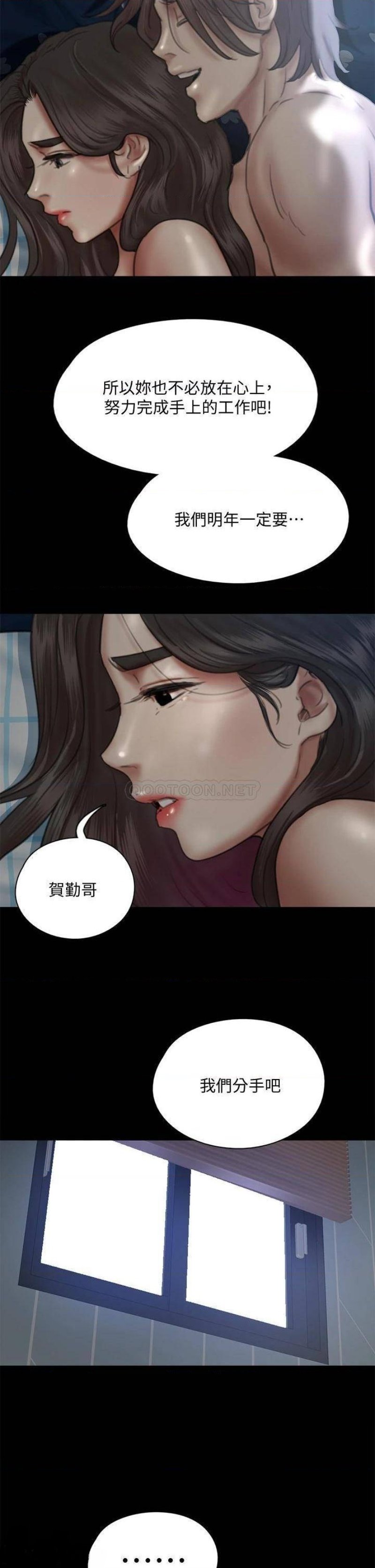 E Romance Raw Chapter 49 Page 2