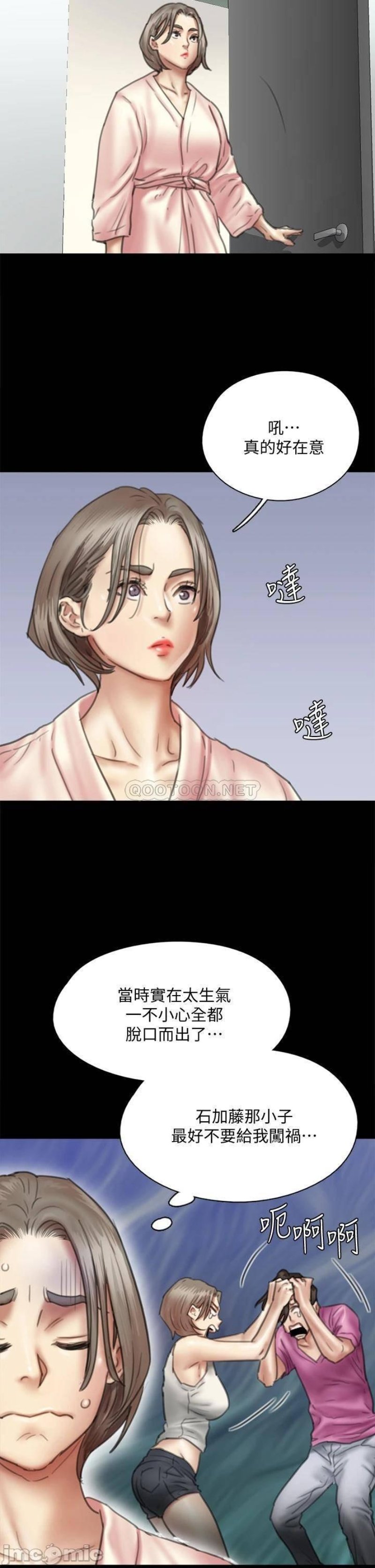 E Romance Raw Chapter 49 Page 23