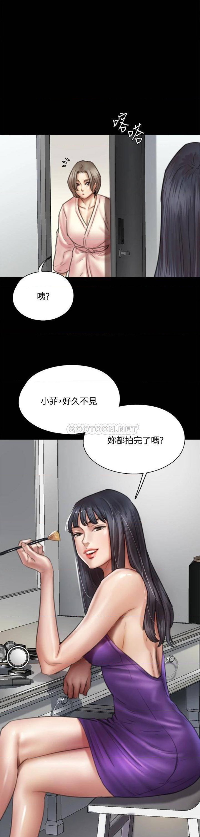 E Romance Raw Chapter 49 Page 24