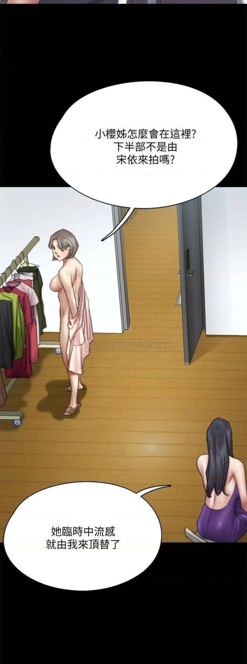 E Romance Raw Chapter 49 Page 25