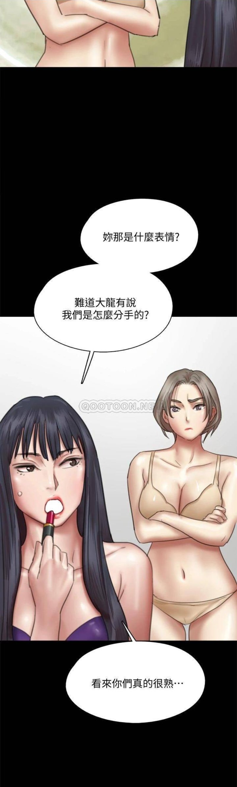 E Romance Raw Chapter 49 Page 29