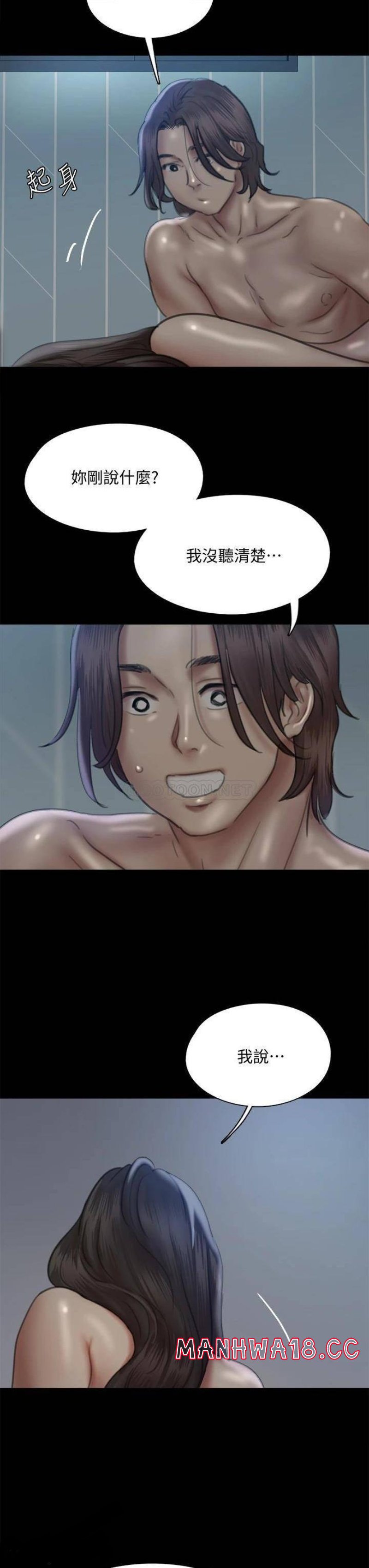 E Romance Raw Chapter 49 Page 3