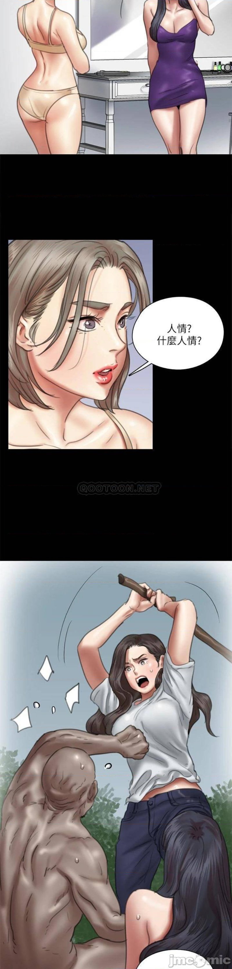 E Romance Raw Chapter 49 Page 31