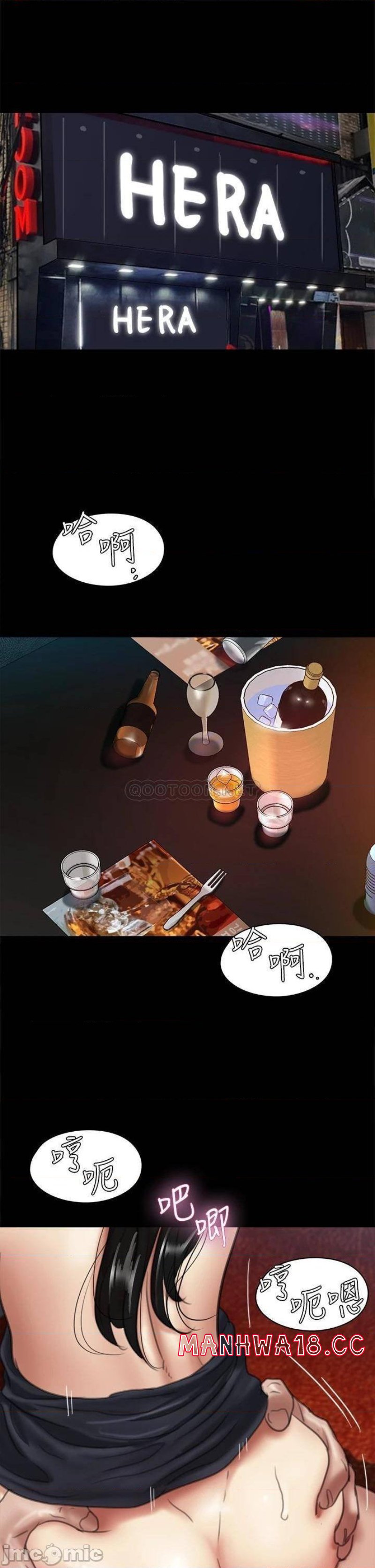 E Romance Raw Chapter 49 Page 34