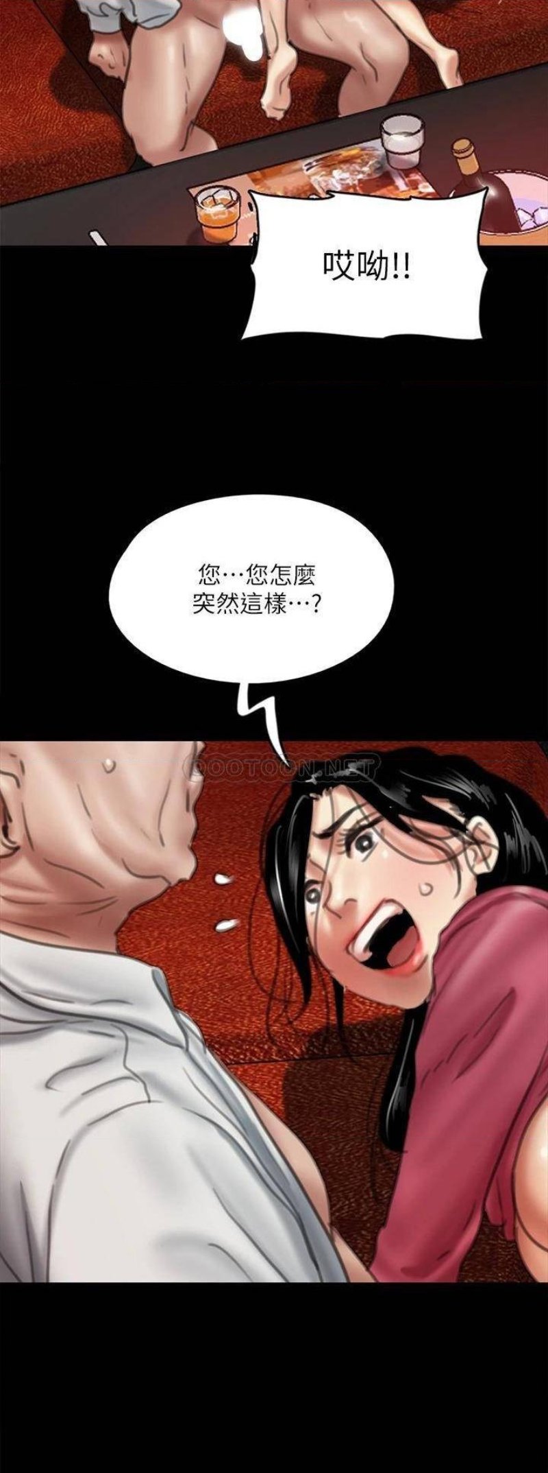E Romance Raw Chapter 49 Page 37