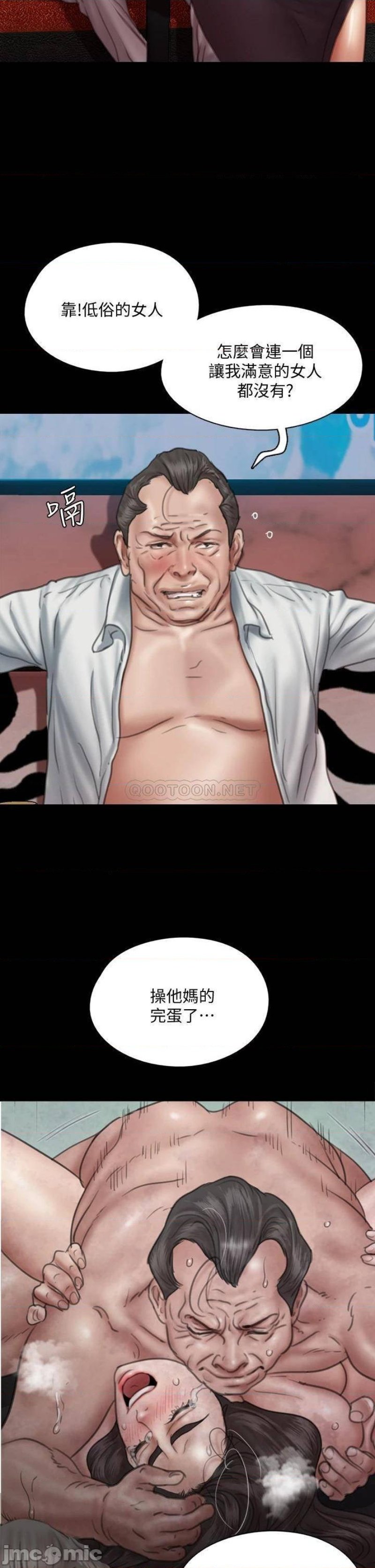 E Romance Raw Chapter 49 Page 39