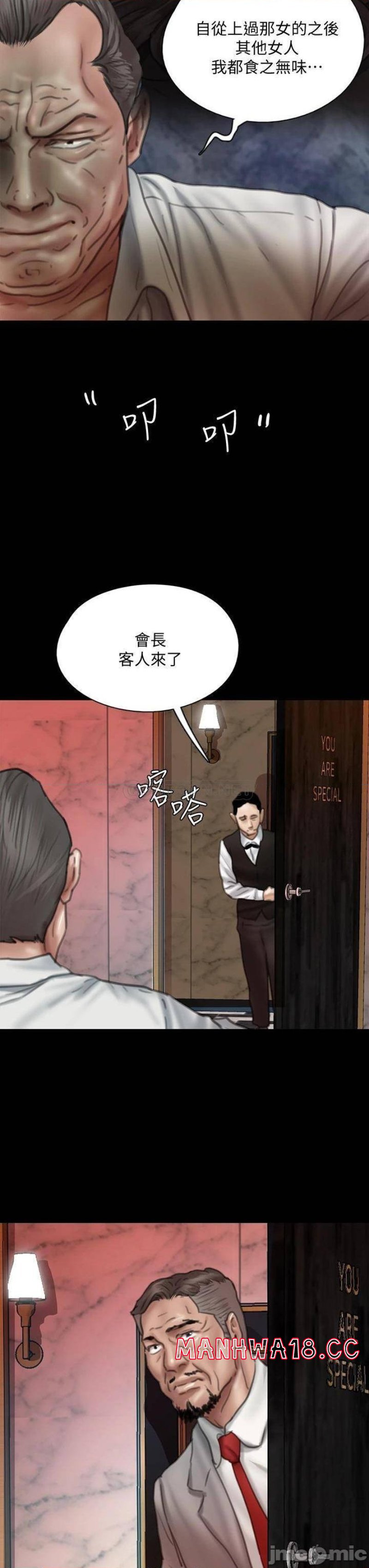 E Romance Raw Chapter 49 Page 40