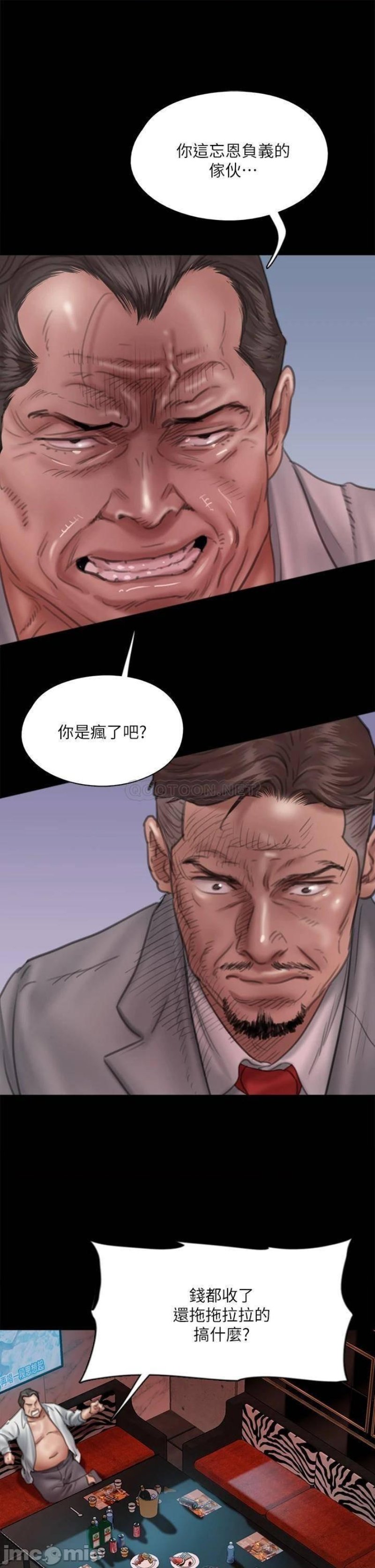 E Romance Raw Chapter 49 Page 42