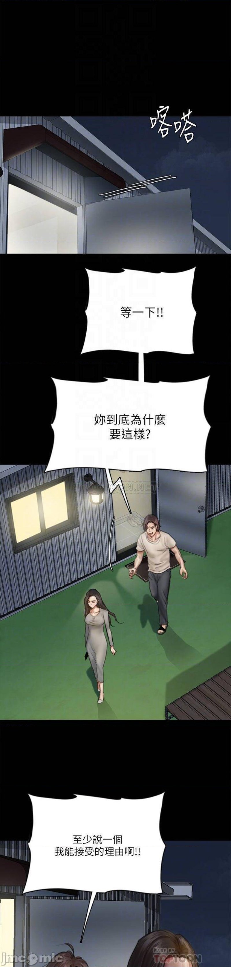E Romance Raw Chapter 49 Page 6